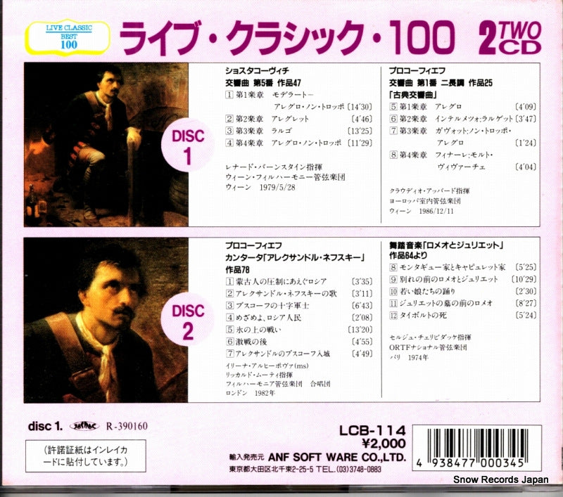 LCB-114 back cover