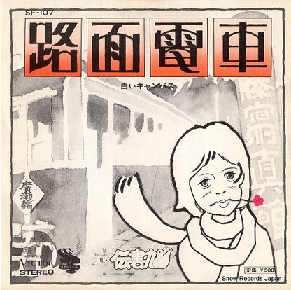 SF-107 front cover