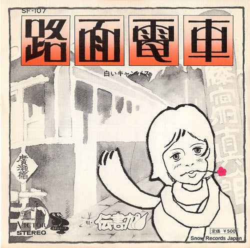 SF-107 front cover