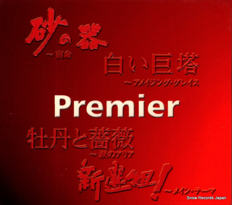 UCCD-3267 front cover
