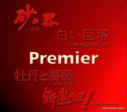 UCCD-3267 front cover