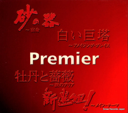 UCCD-3267 front cover