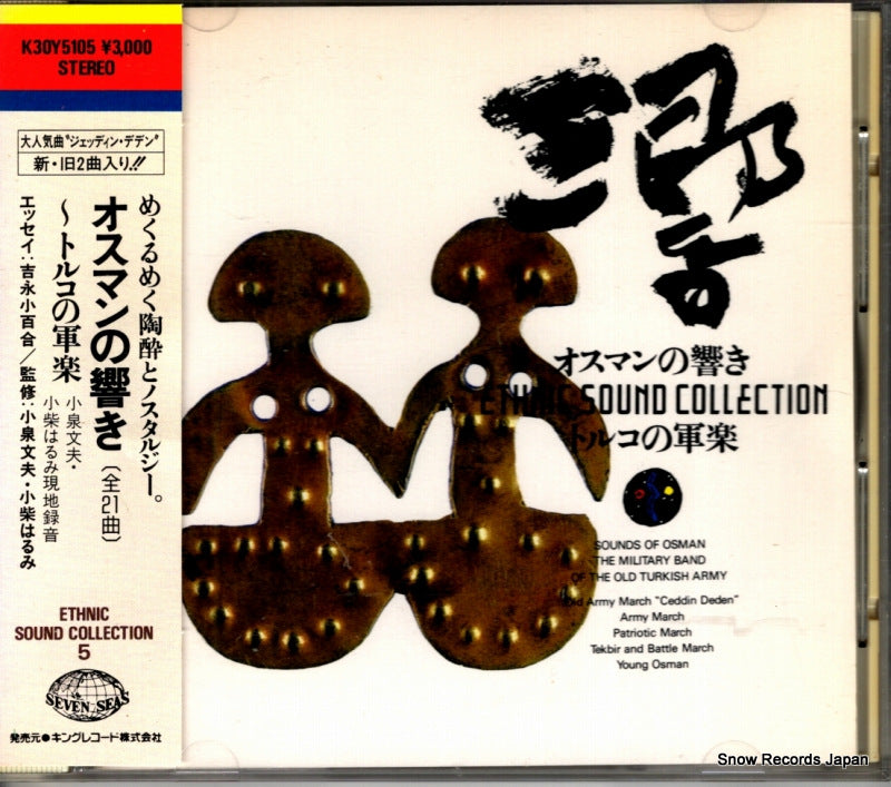K30Y5105 front cover