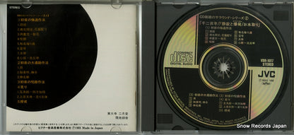 VDR-1017 disc