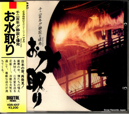 VDR-1017 front cover