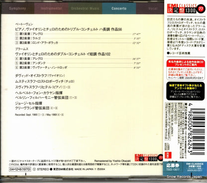 TOCE-13077 back cover