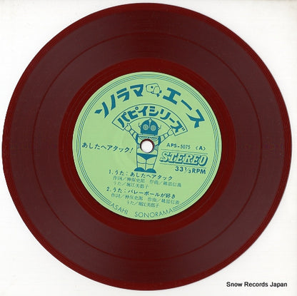 APS-5075 disc