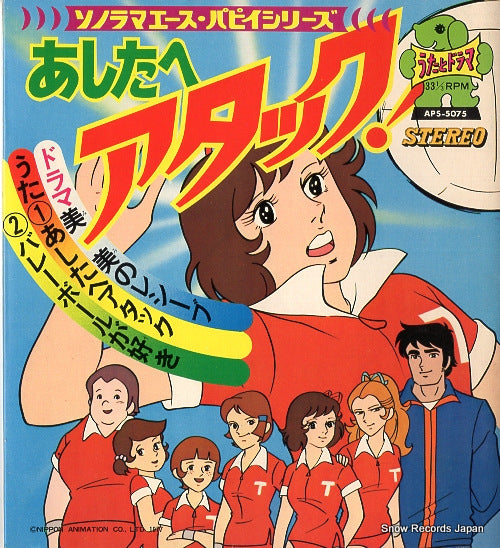 APS-5075 front cover