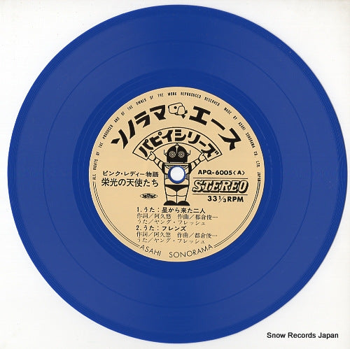 APQ-6005 disc