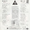 L-373E back cover