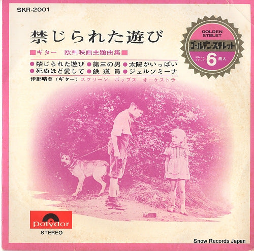 SKR-2001 front cover