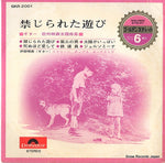 SKR-2001 front cover