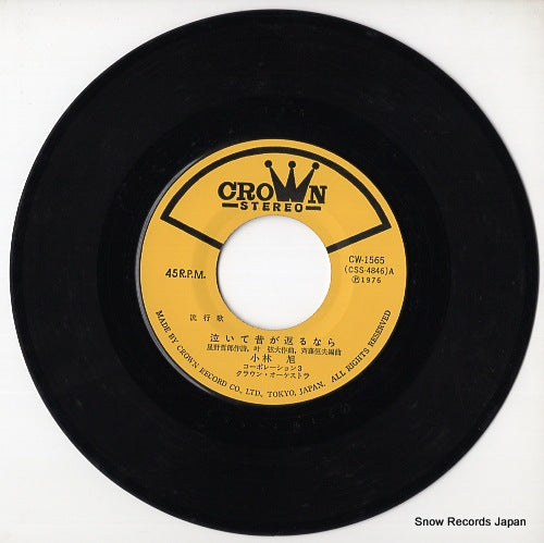 CW-1565 disc