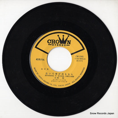 CW-1565 disc