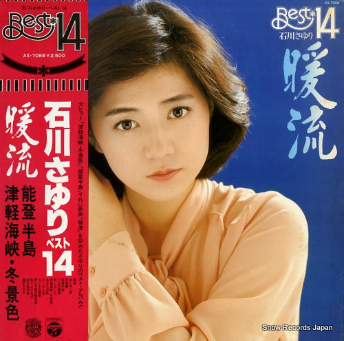 AX-7088 front cover