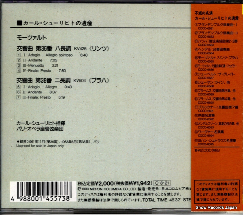 COCO-6585 back cover