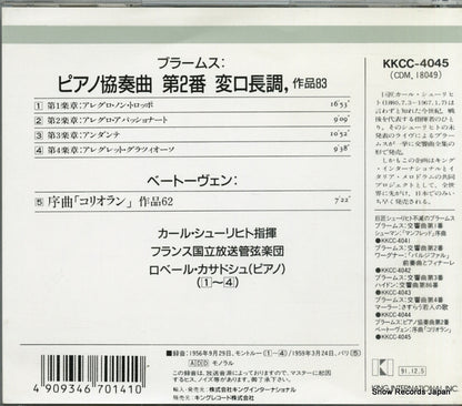 KKCC-4045 / CDM18049 back cover
