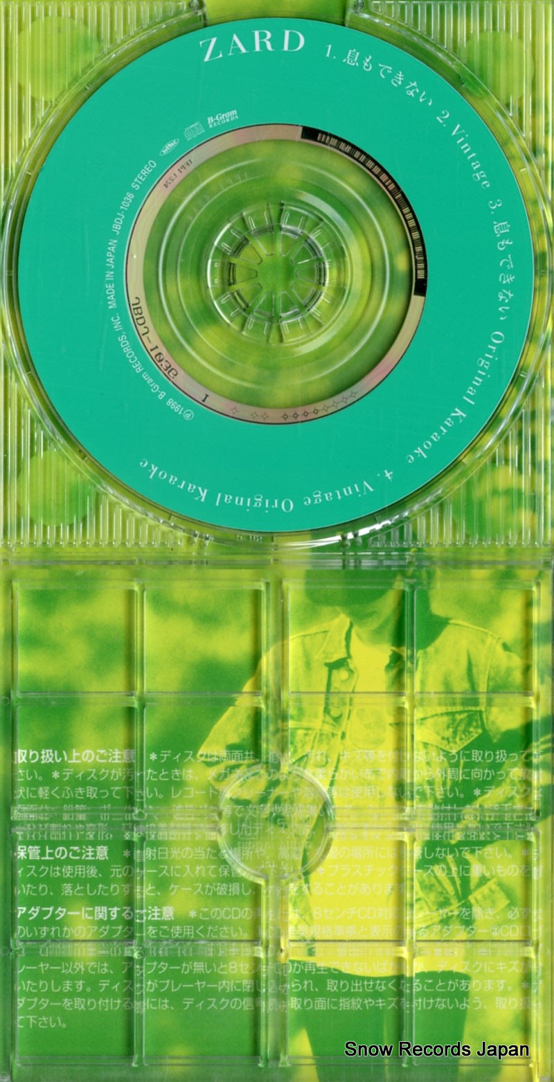 JBDJ-1036 disc