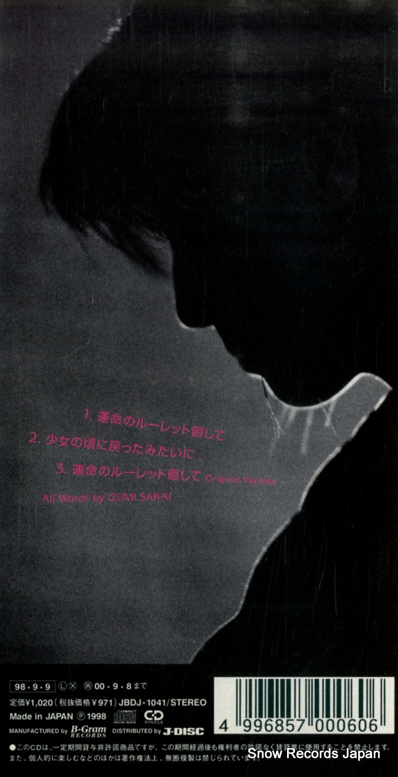 JBDJ-1041 back cover