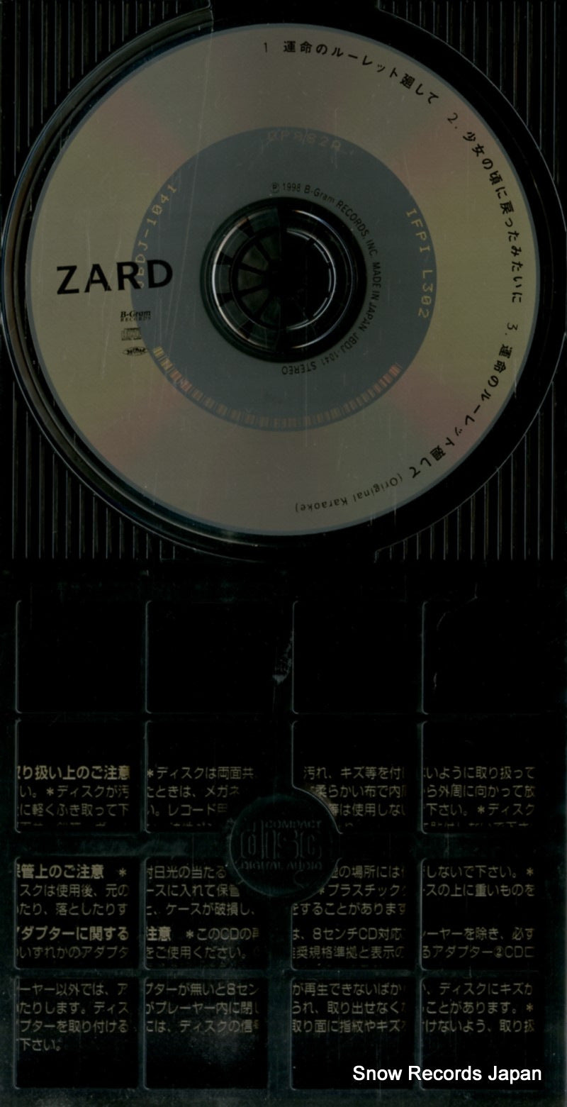 JBDJ-1041 disc