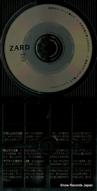 JBDJ-1041 disc