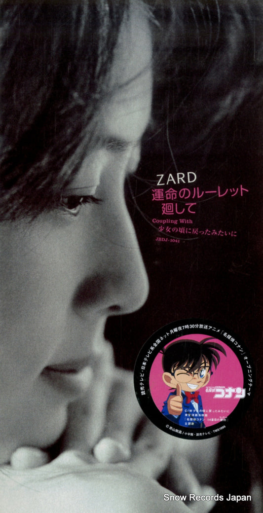 JBDJ-1041 front cover