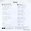 7A0226 back cover