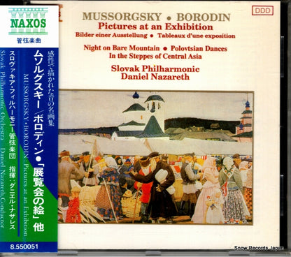 8.550051 front cover