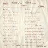 AV-58 back cover
