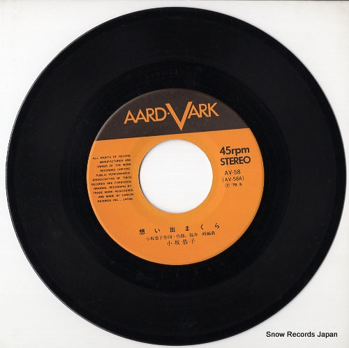 AV-58 disc
