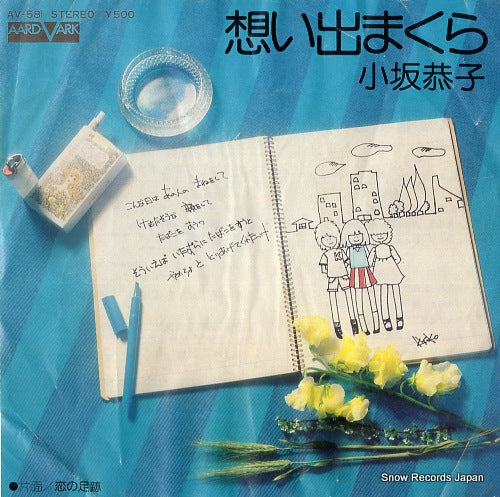 AV-58 front cover