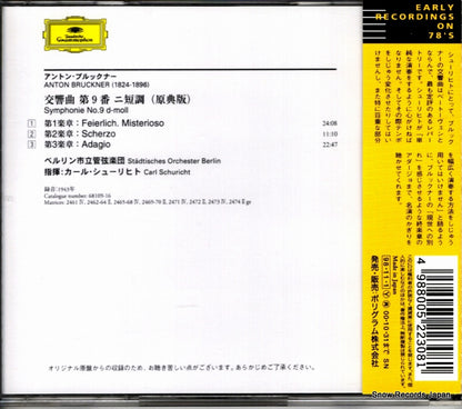 POCG-6068 back cover