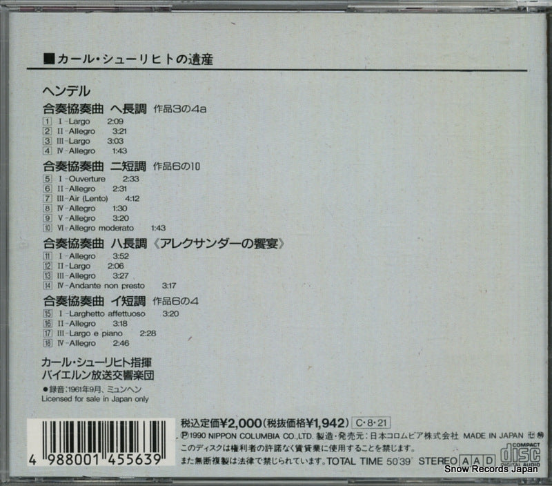 COCO-6584 back cover