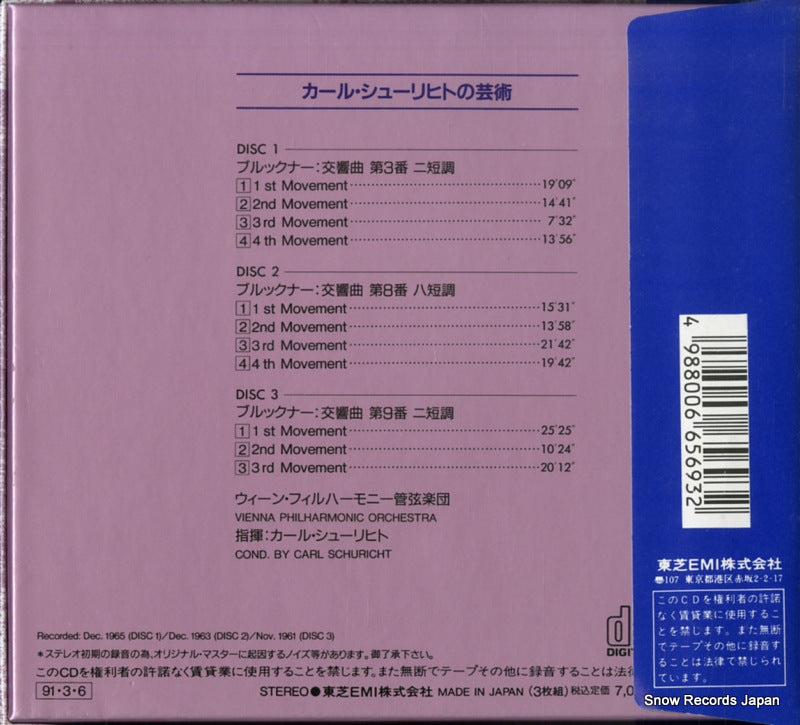 TOCE-6841 back cover