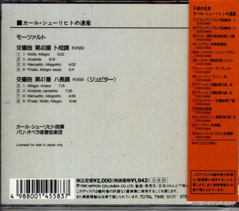 COCO-6586 back cover
