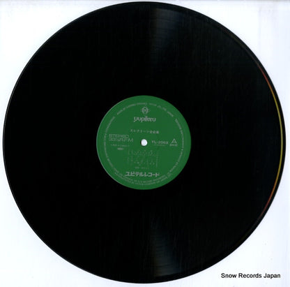 YL-2063/2064 disc