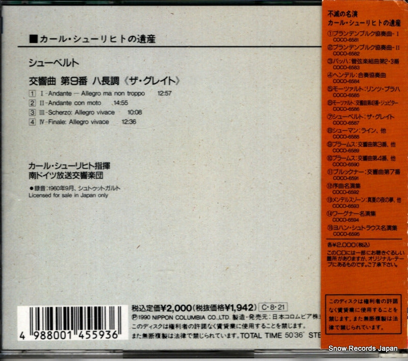 COCO-6587 back cover