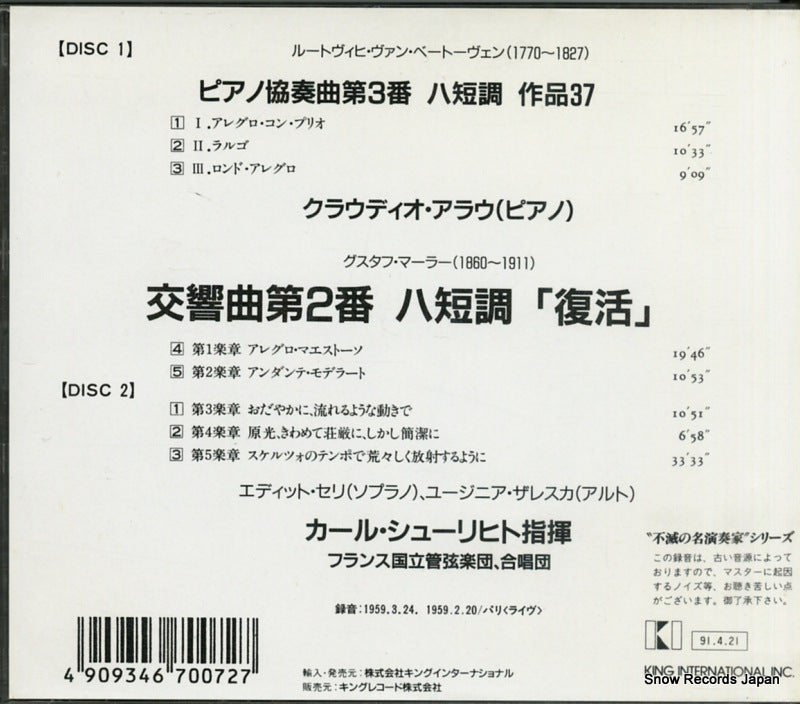KKCC-4001/2 / CD27504 back cover