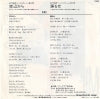 SV-7304 back cover