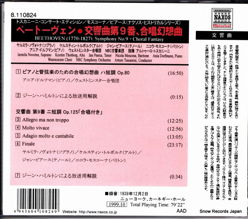 8.110824 back cover