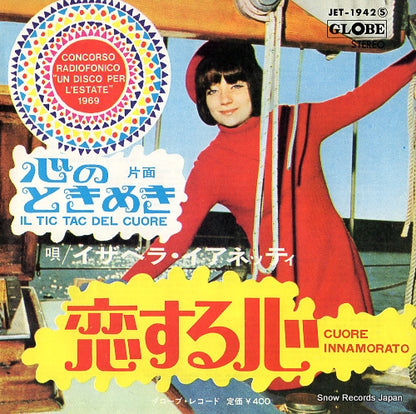 JET-1942 front cover