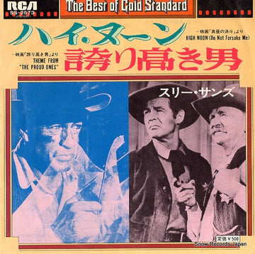 SS-2573 front cover