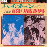 SS-2573 front cover