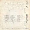 SV-2525 back cover