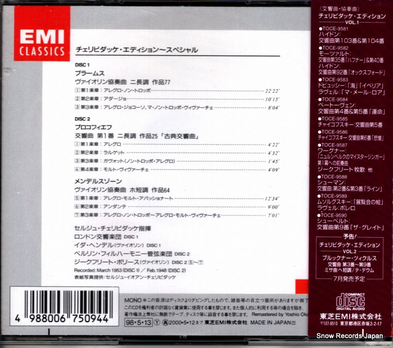 TOCE-9697 back cover