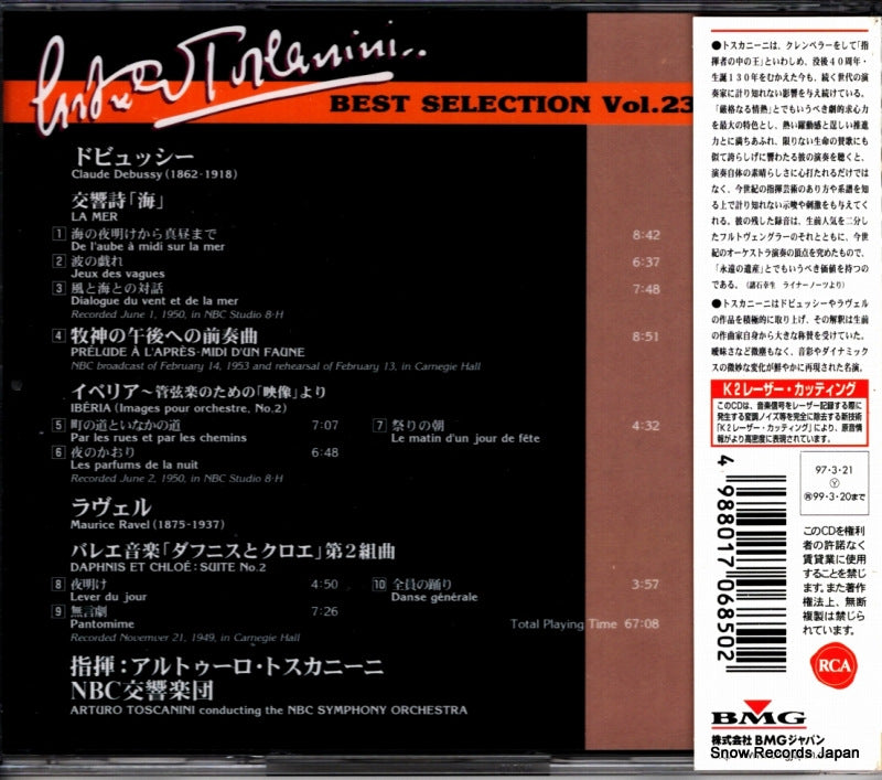 BVCC-9933 back cover