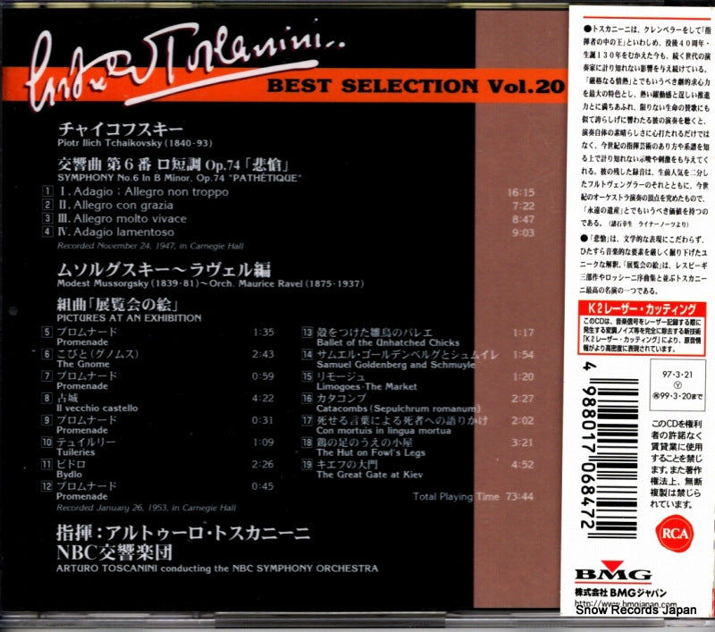 BVCC-9930 back cover