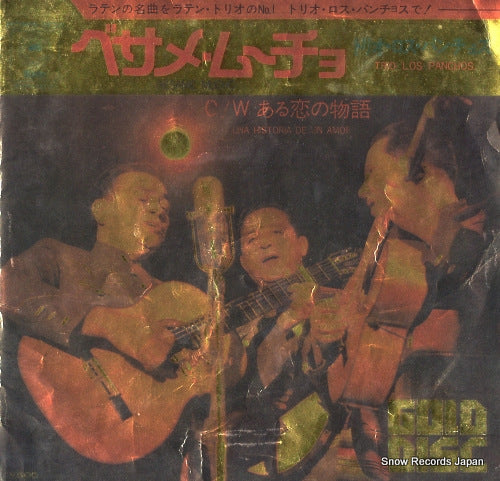 ECPB-202 front cover