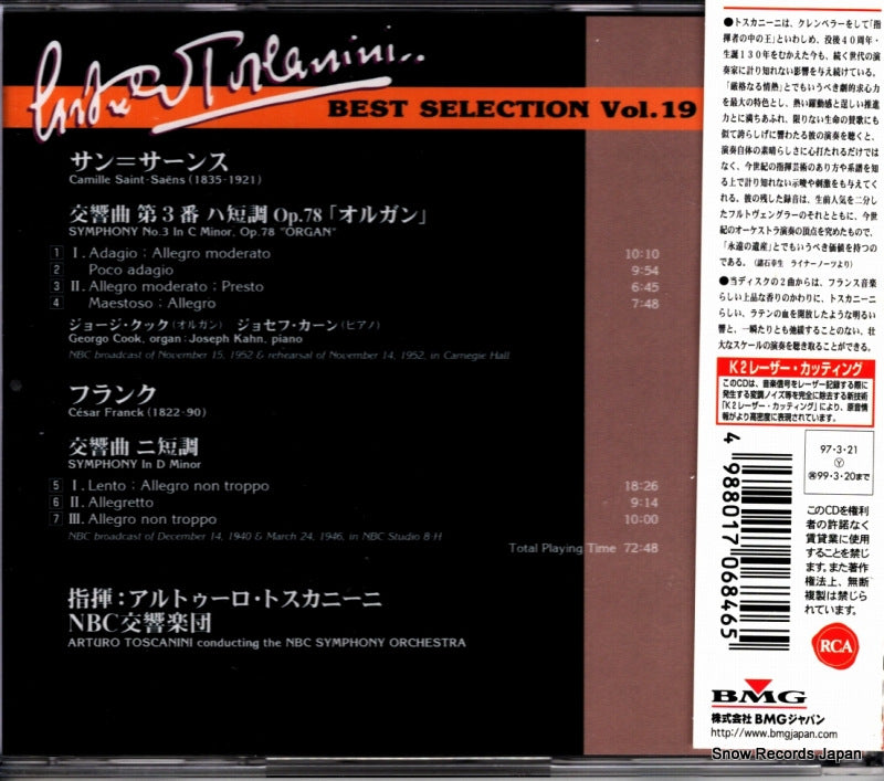 BVCC-9929 back cover
