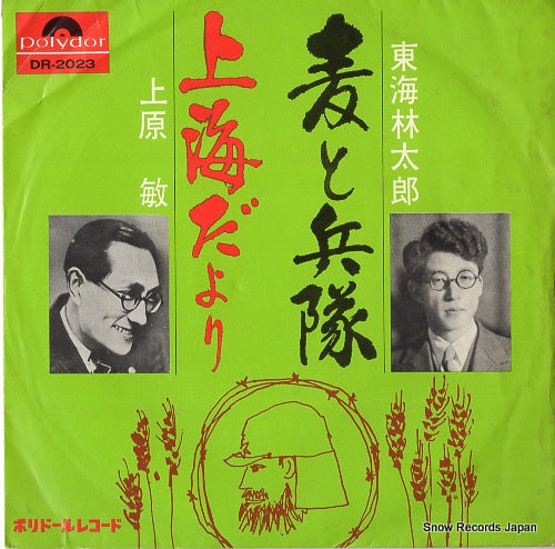DR-2023 front cover